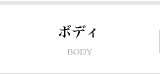 西倉瑞博の紹介