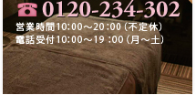 03-8765-4321