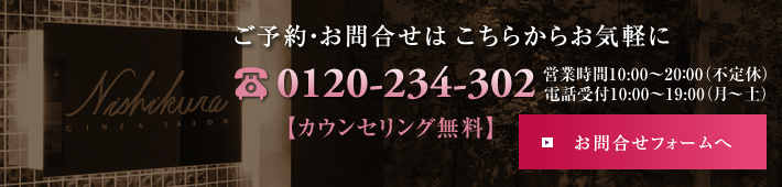 お問い合わせはこちら