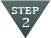 ステップ2